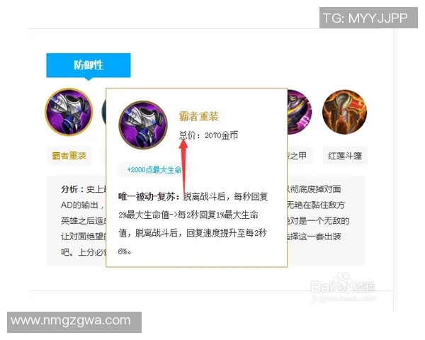 王者荣耀V5战队区域防守策略深度解析与实战应用探讨