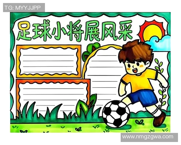 足球小将美术创意大赛开启展现你心中的足球梦想与艺术才华 足球小将美术创意大赛开启展现你心中的足球梦想与艺术才华